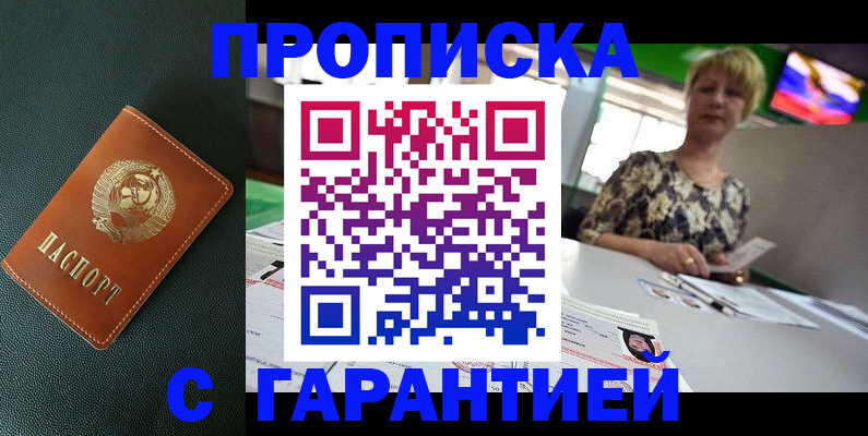 прописка для кредита в Чаплыгине